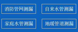 天桥区暗管漏水检测