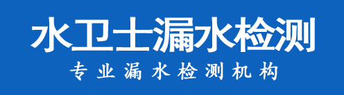 天桥区暗管漏水检测