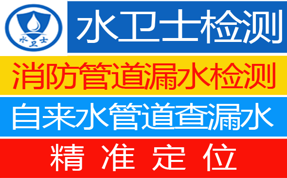 天桥区暗管漏水检测